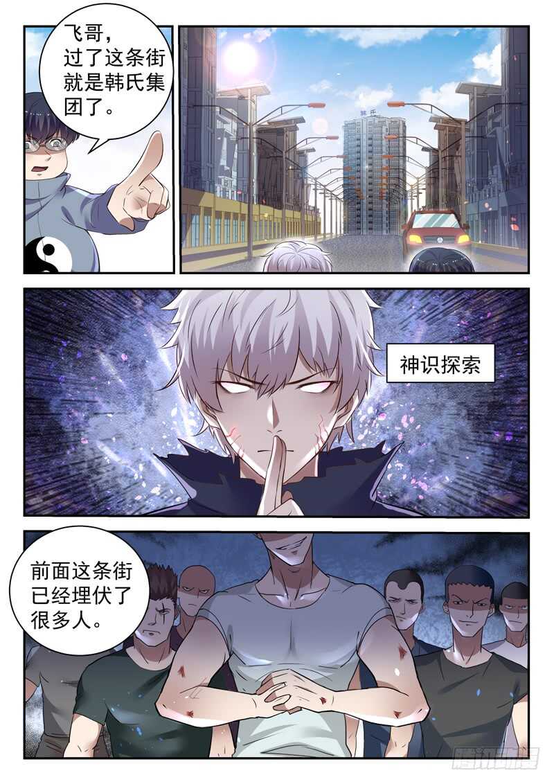 第五十话 月姬6