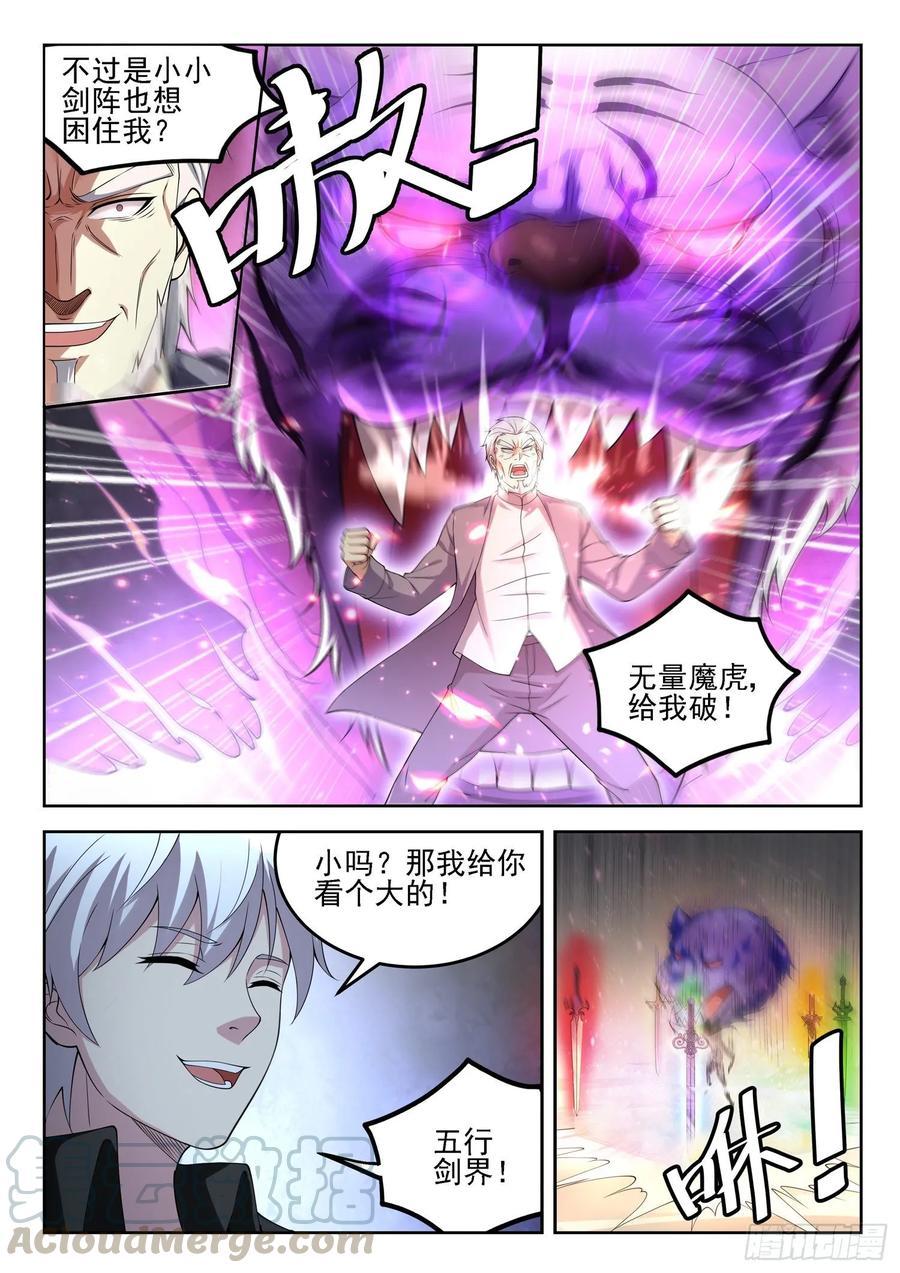 第一一九话 始料未及2