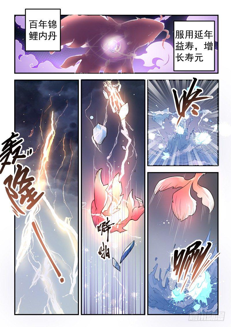 第二十话 雷劫降临8