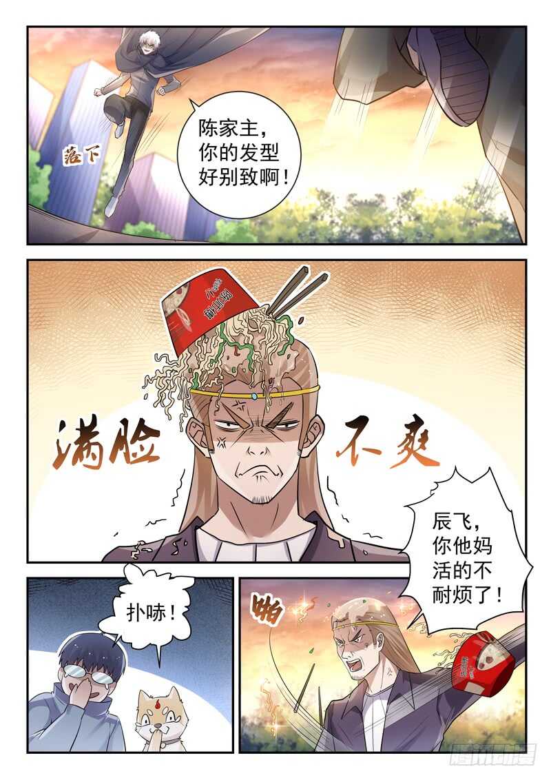 第五十四话 活的不如狗7