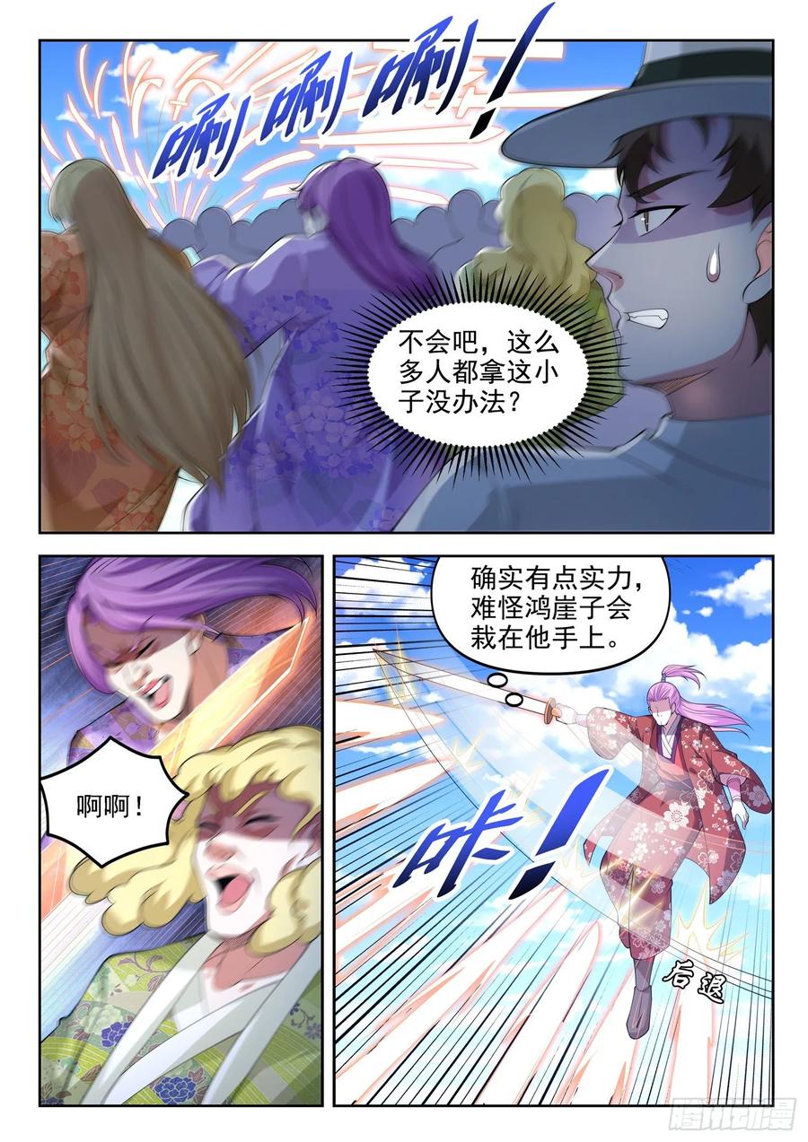 第一三三话 雕虫小技2