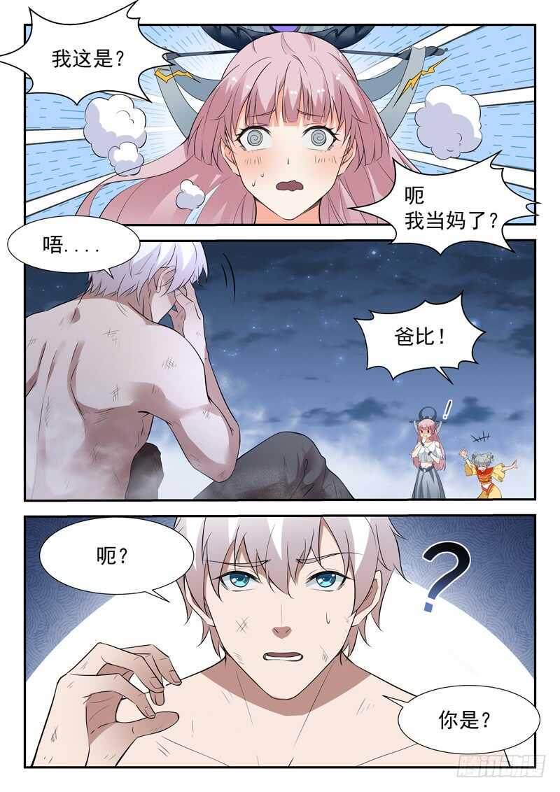 第七十话 小龙女11