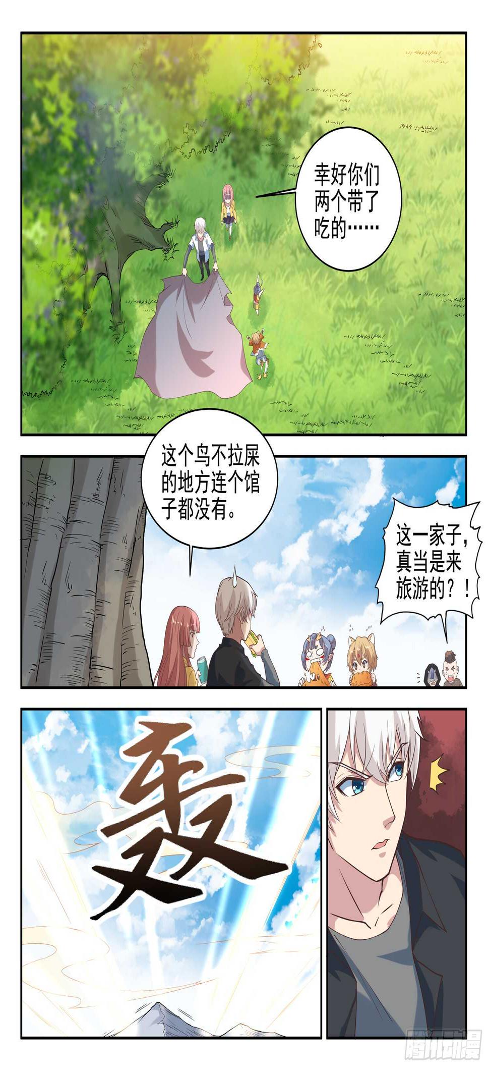 第九十七话 看好你哟~7