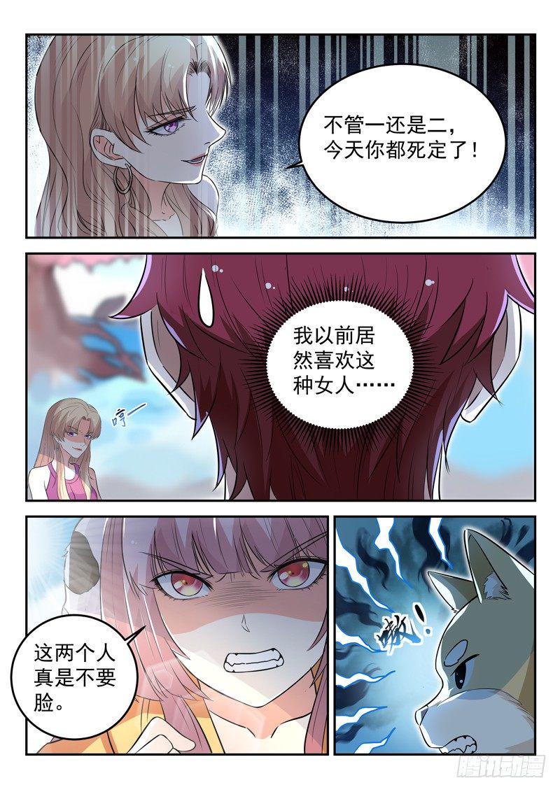 第三十六话 无极剑现3