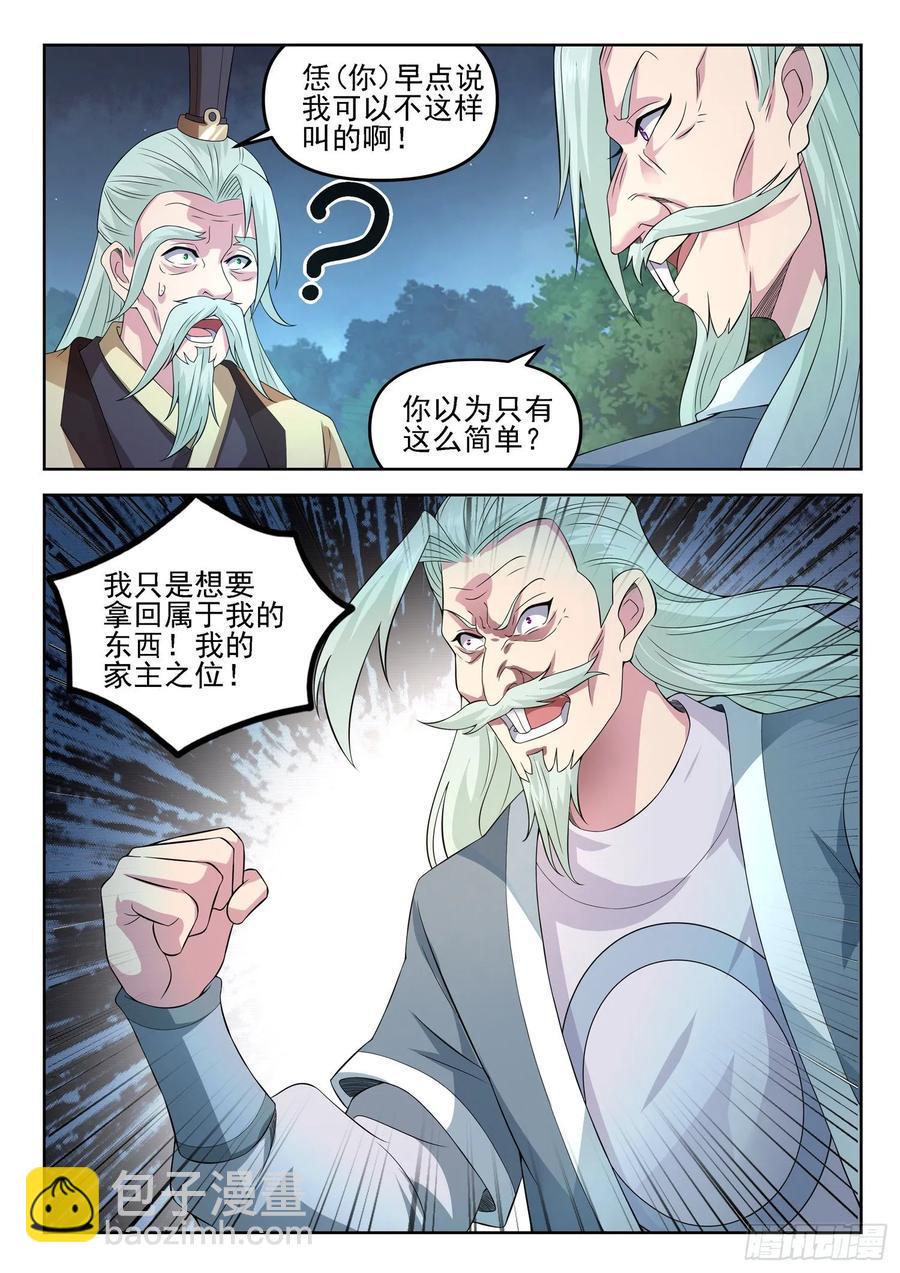 第一二七话 手足相残4