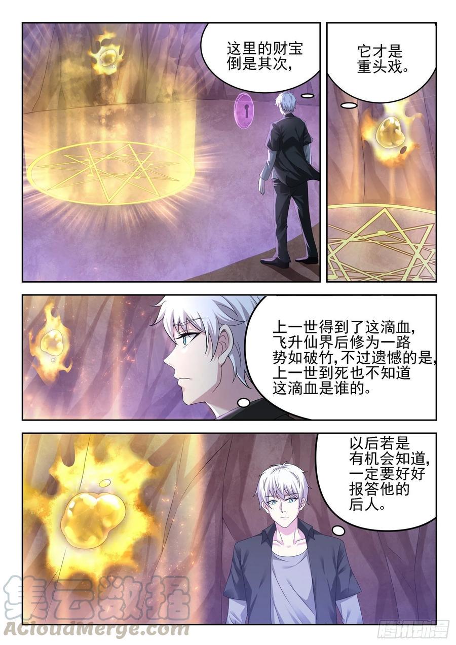 第一二一话 海底捞4