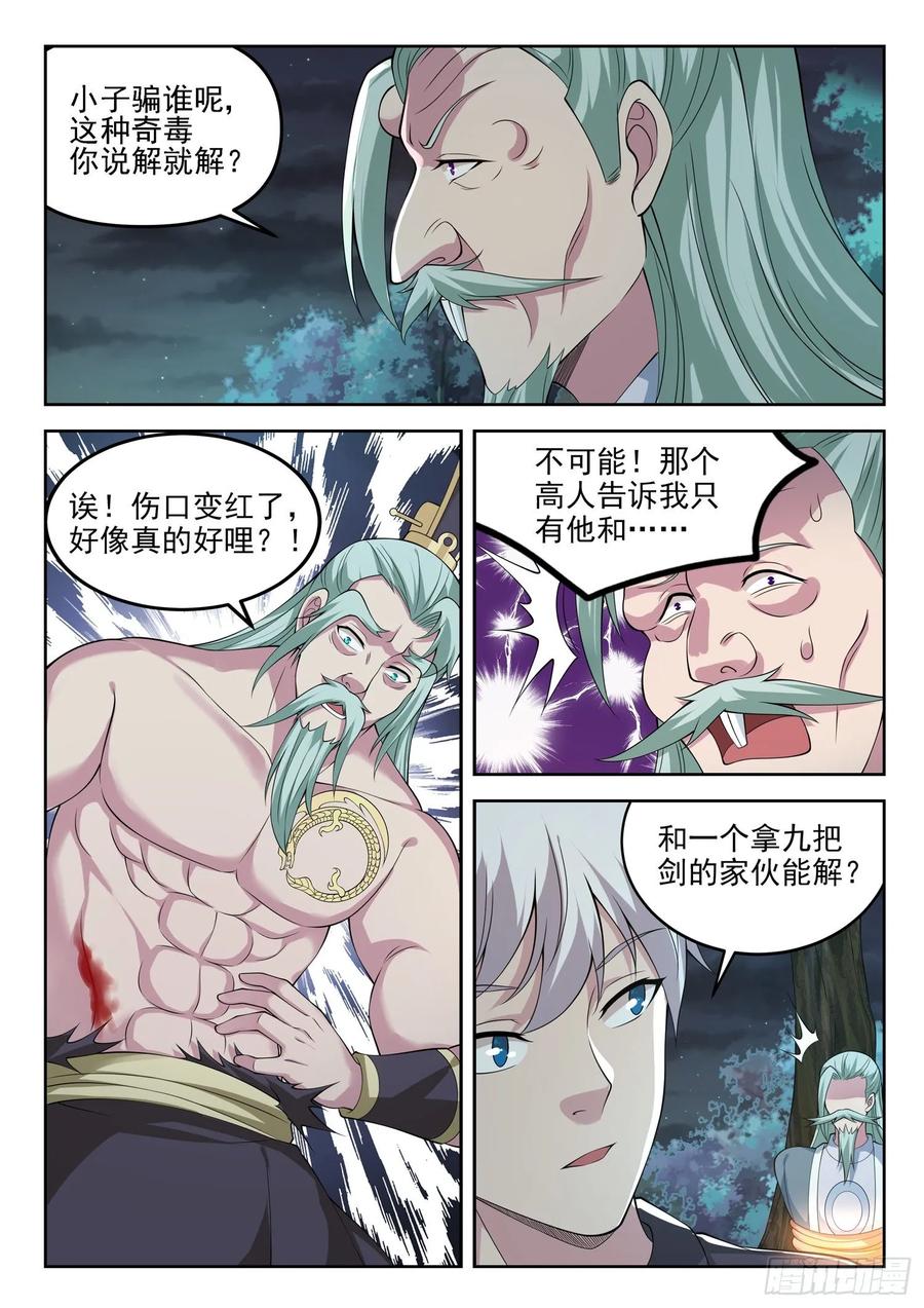 第一三零话 那我开个条件3