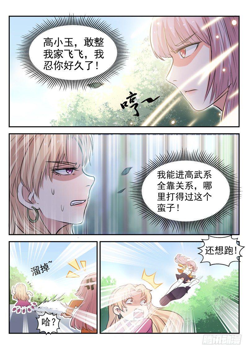 第十八话 面目全非脚3