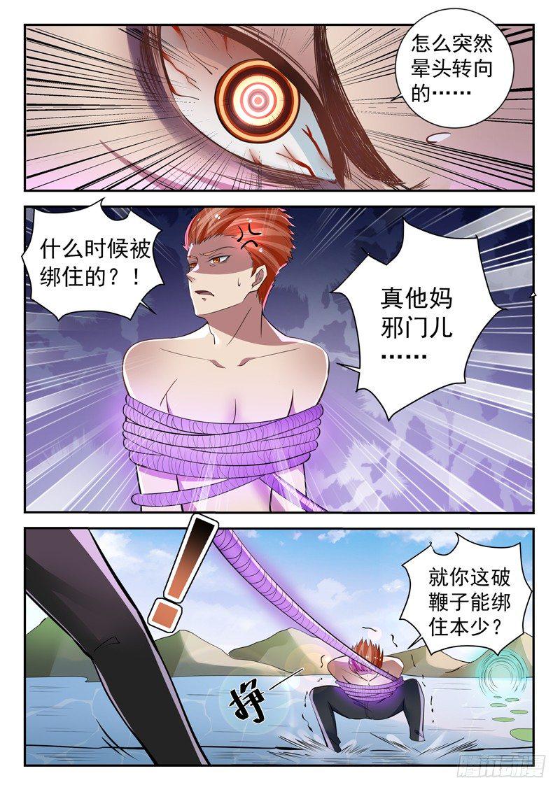 第三十八话 破情8