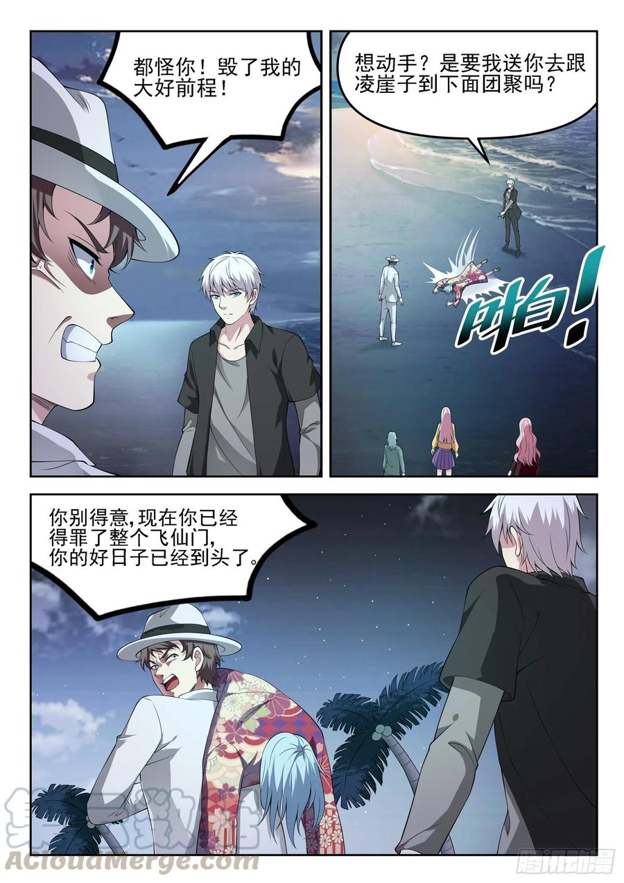 第一二六话 龙家惊变2