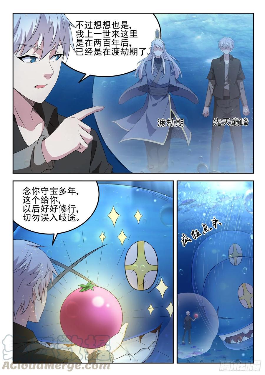 第一二一话 海底捞2