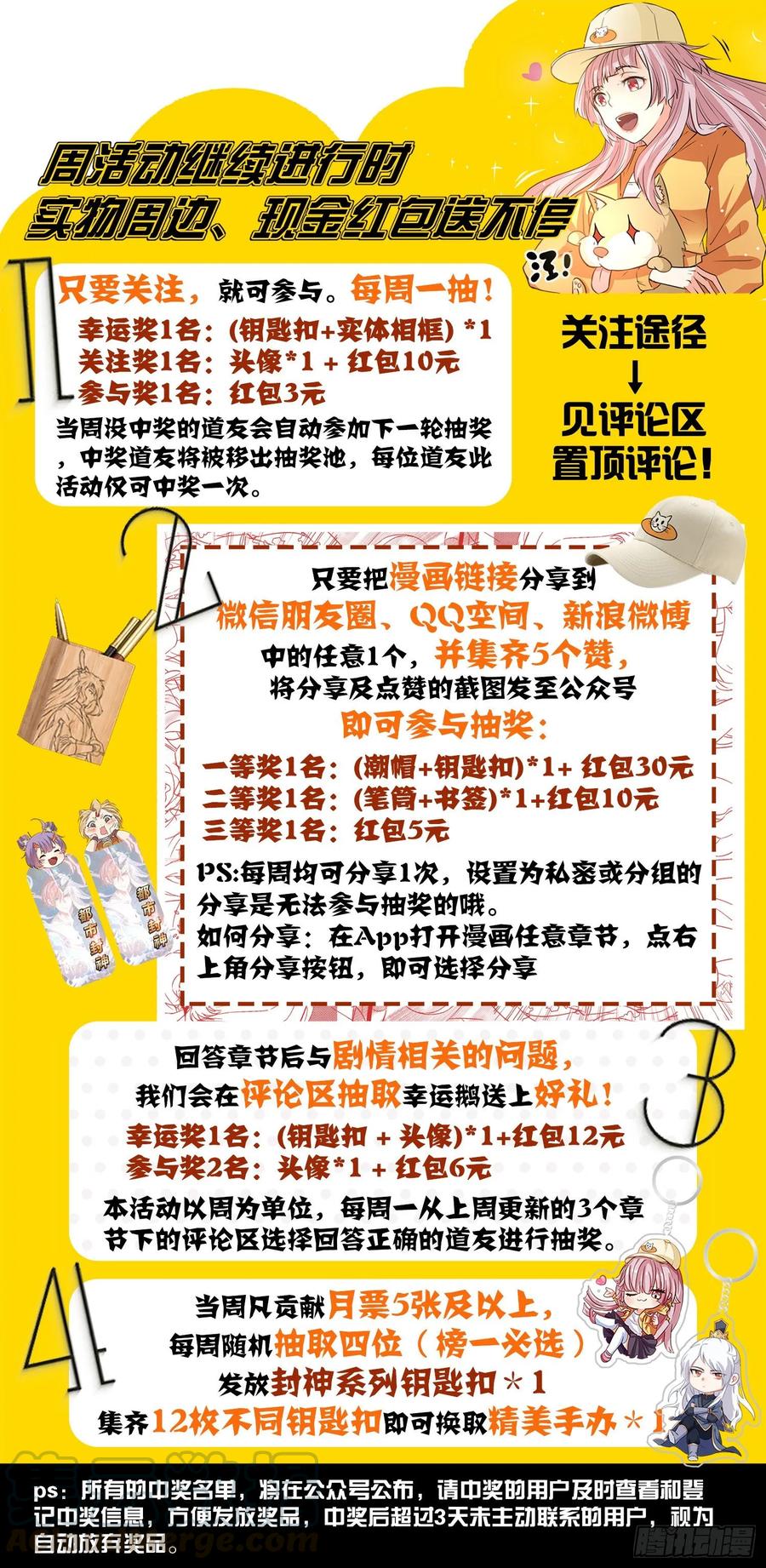 第一一三话 就这水平？12