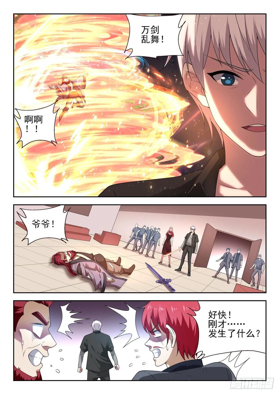 第一一四话 又给跑了2