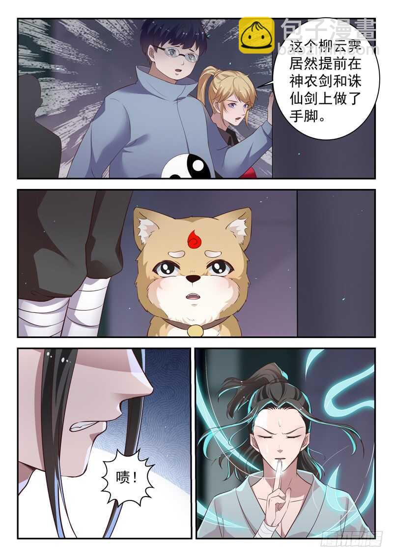 第六十五话 剑去3