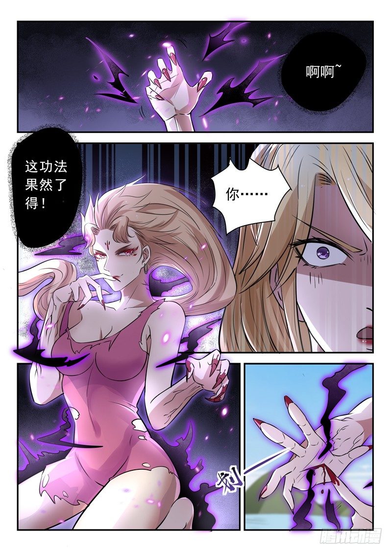 第四十一话 九阴魔决9