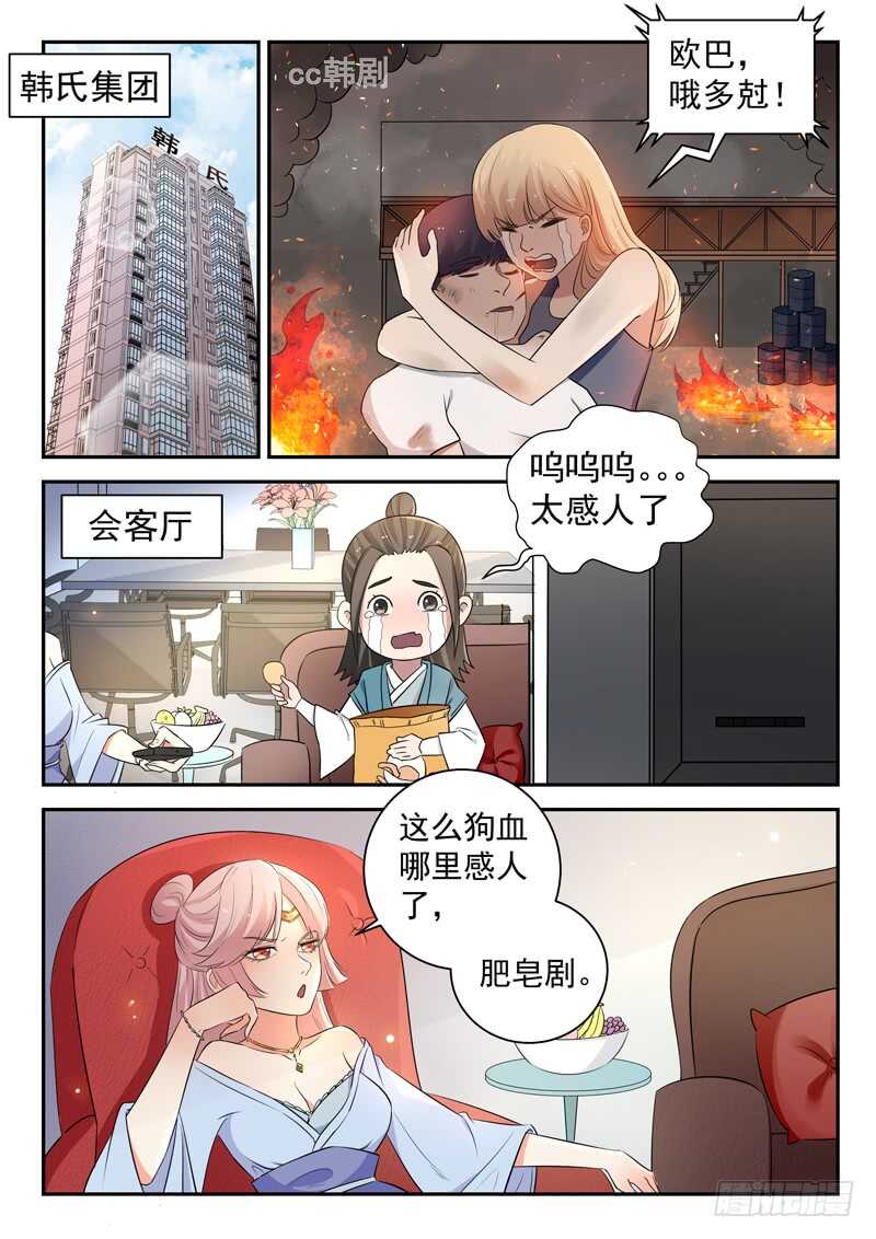 第五十话 月姬1