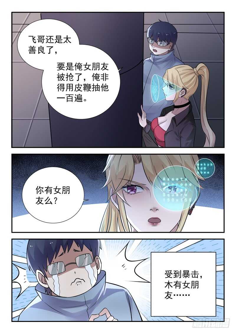 第六十三话 战柳云霁7