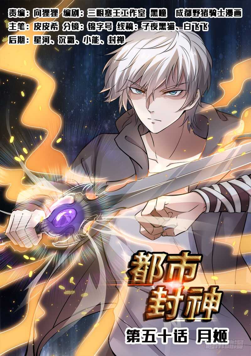 第五十话 月姬0