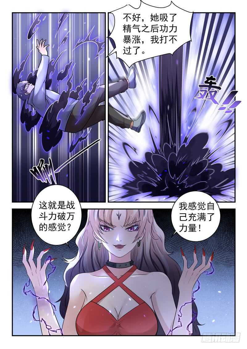 第五十九话 宿命对决9