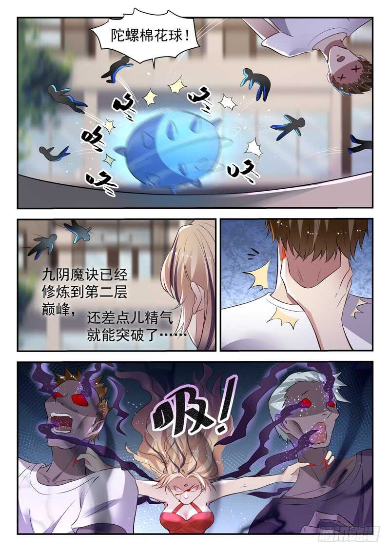 第五十三话 乾坤无敌棉花肚6