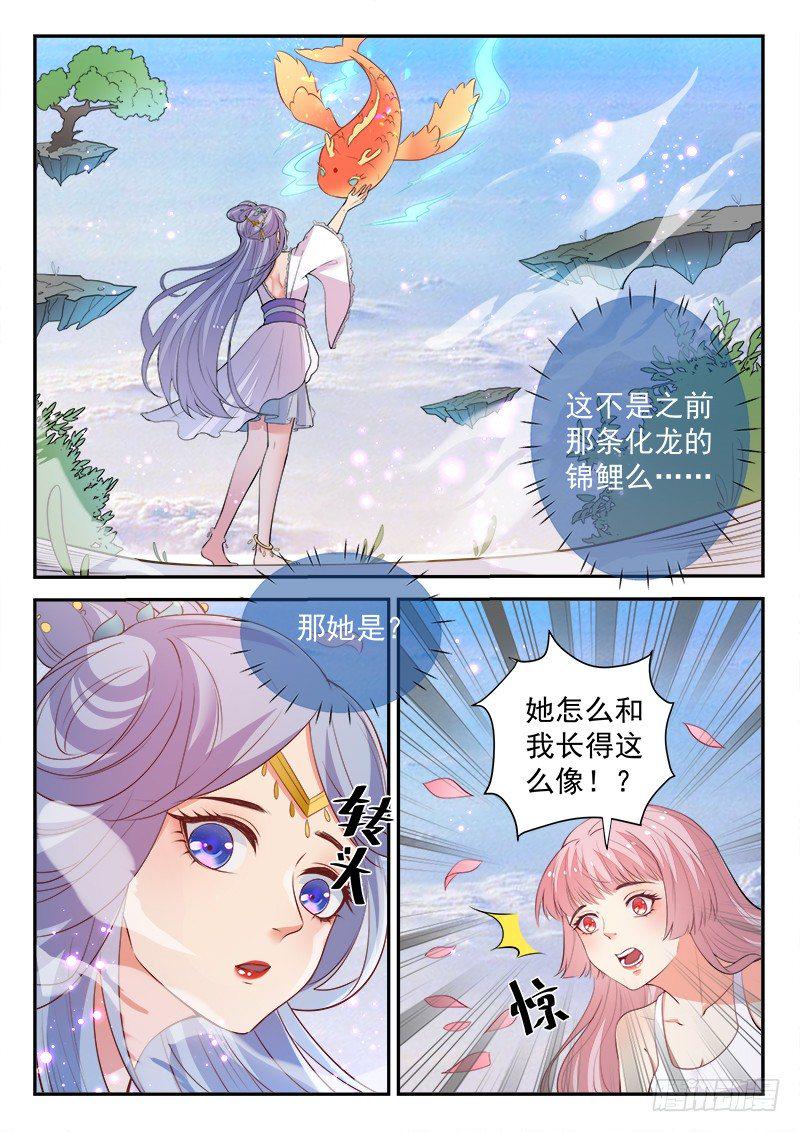 第三十三话 前世今生4