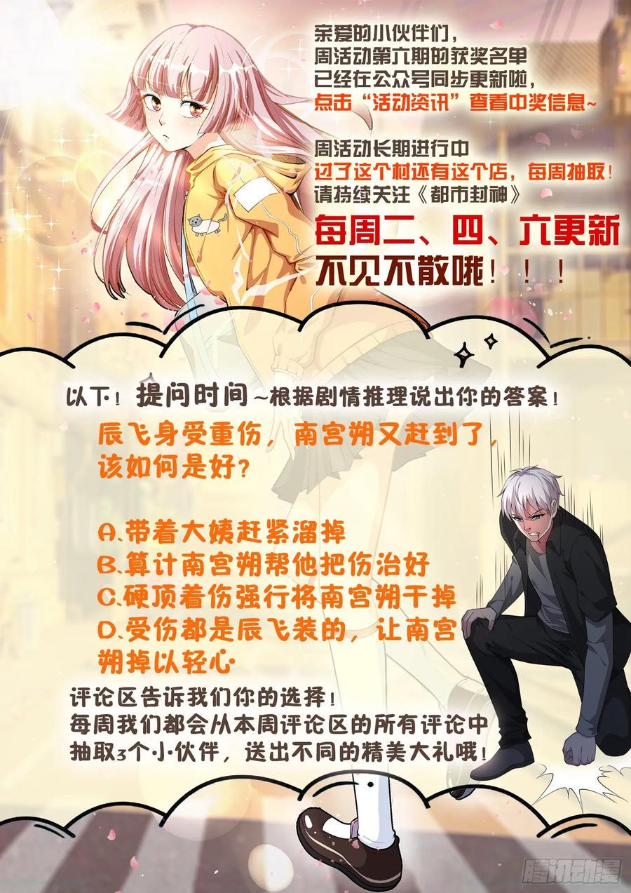 第一一一话 你们对力量一无所知13