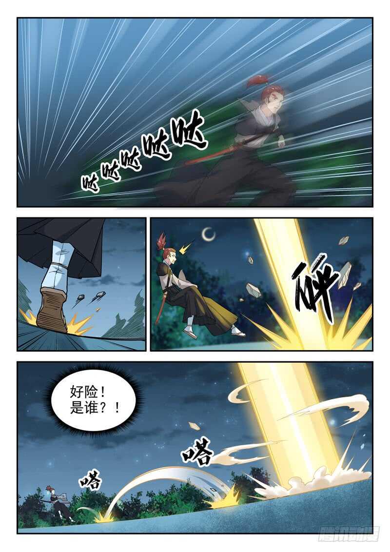 第八十四话 太监了？4