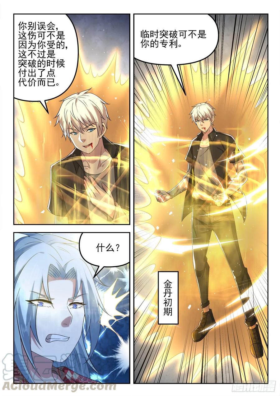 第一二五话 骗吃骗喝6