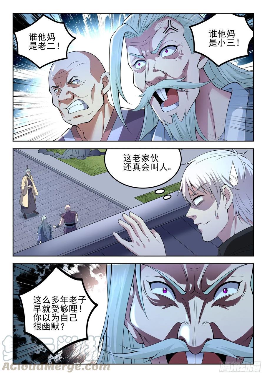 第一二七话 手足相残3