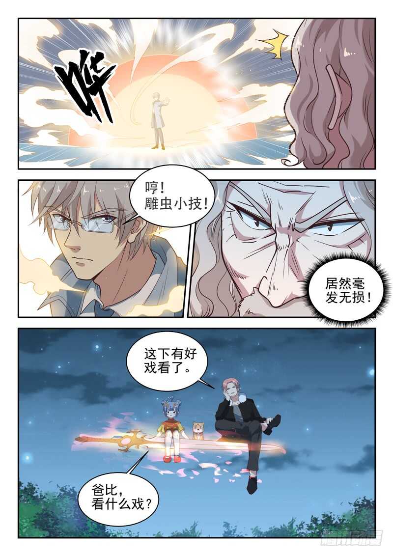 第八十五话 将军归位3