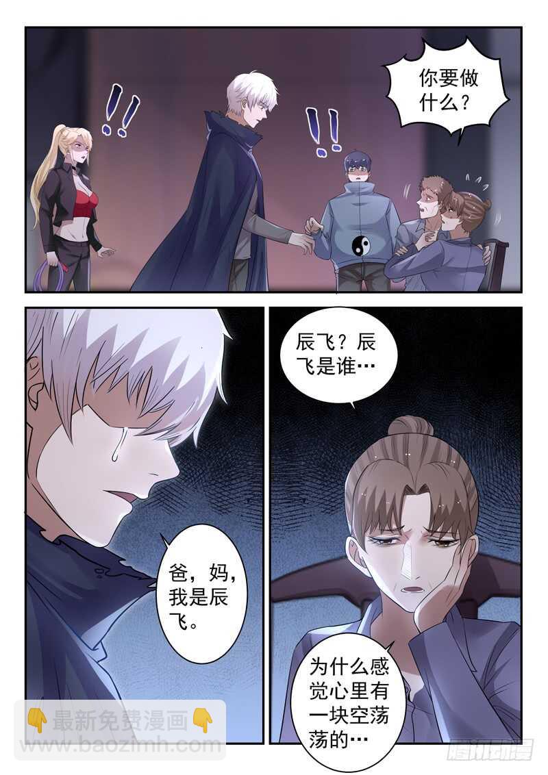 第六十二话 一生所爱3