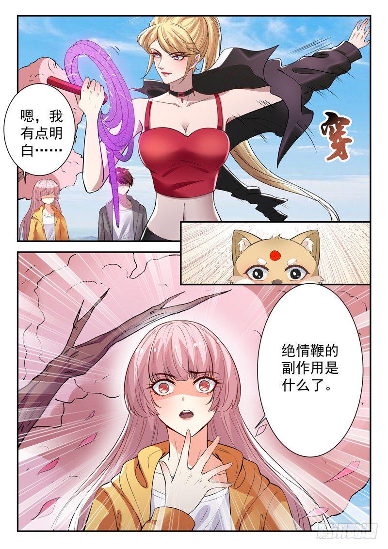 第三十九话 寂情10