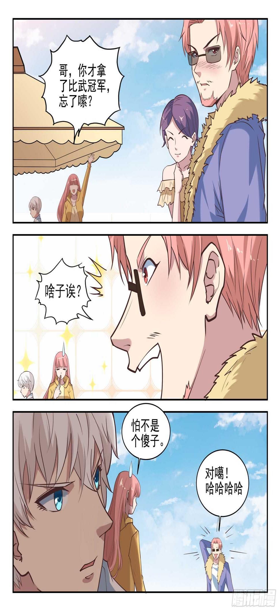 第九十五话 姓叶的小子11