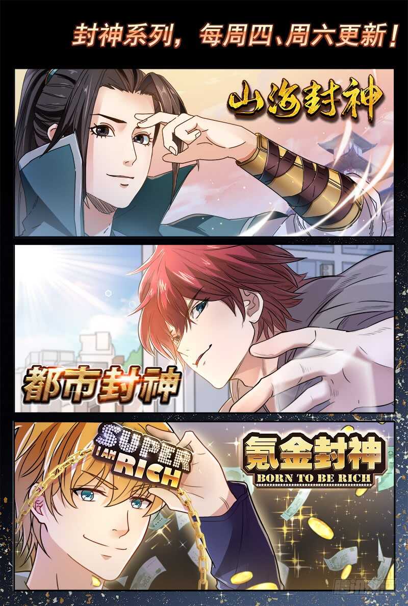 第五十三话 乾坤无敌棉花肚11