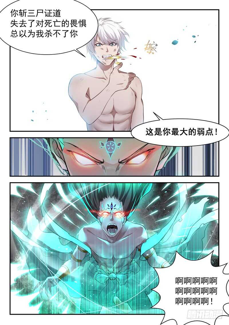 第六十九话 灵气弹4