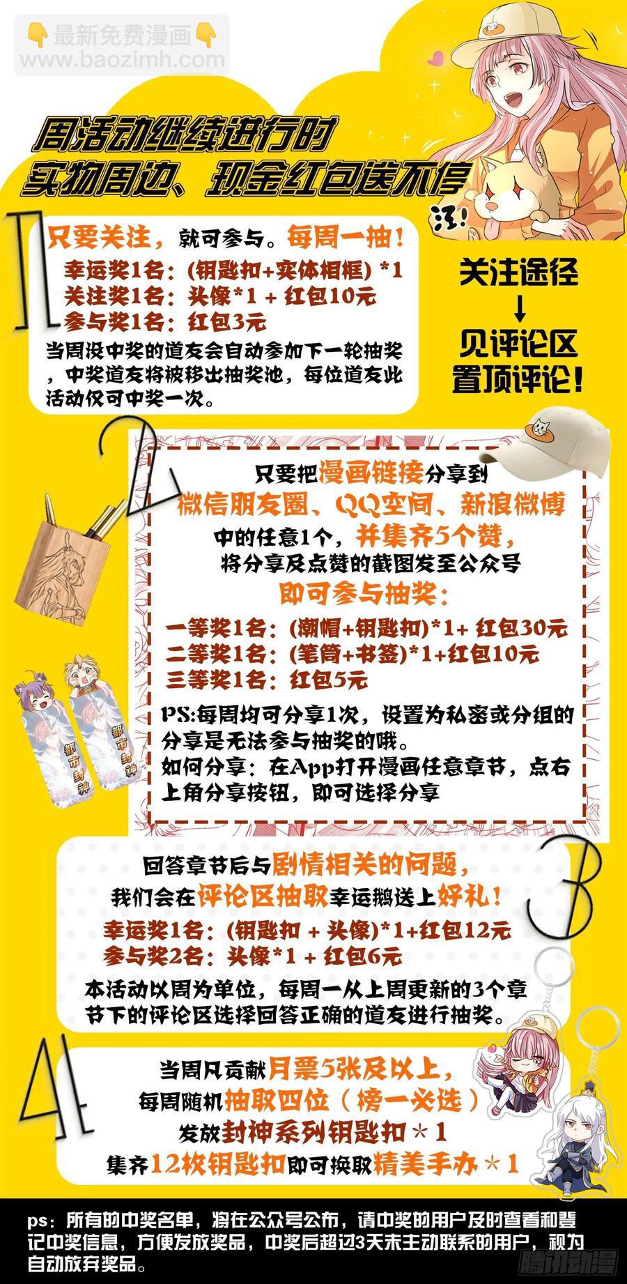 第一一一话 你们对力量一无所知14