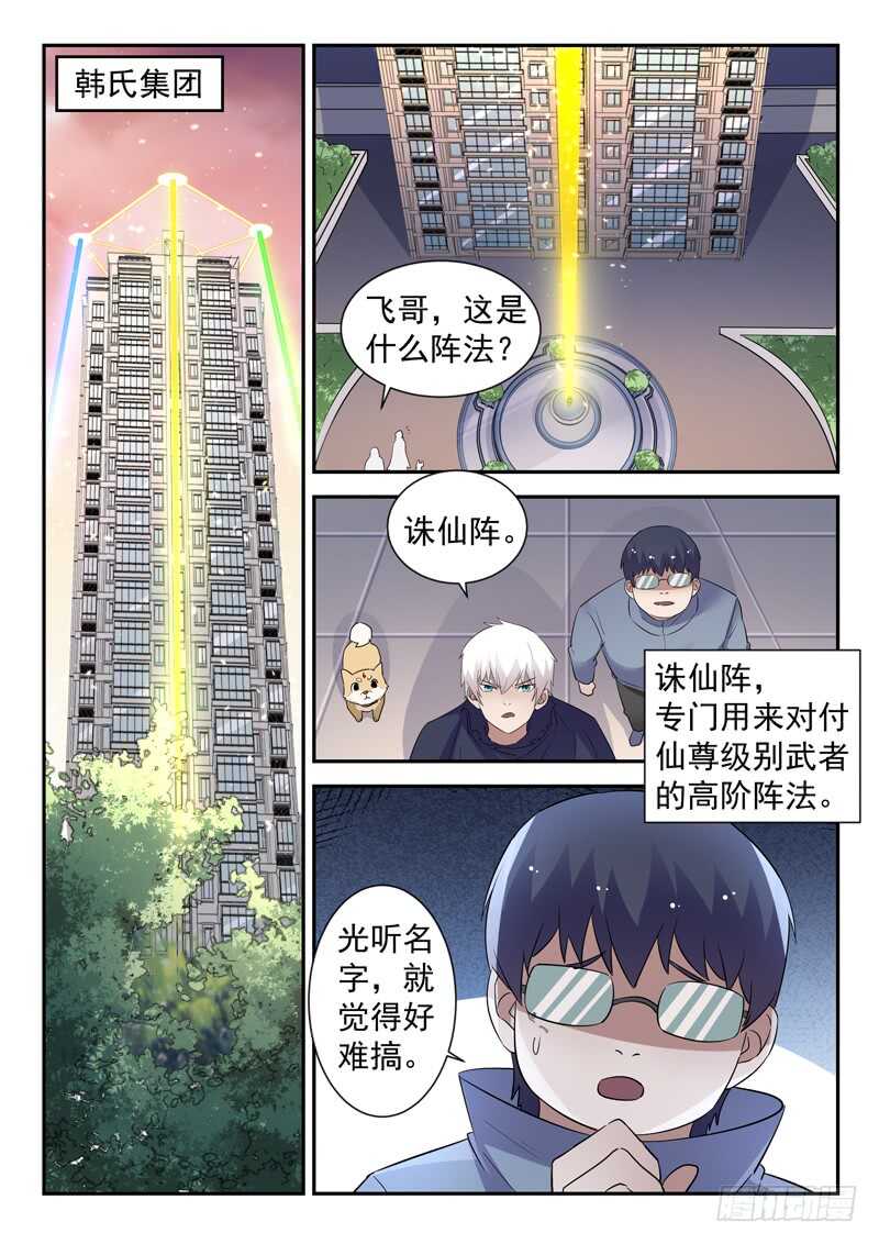 第五十四话 活的不如狗3