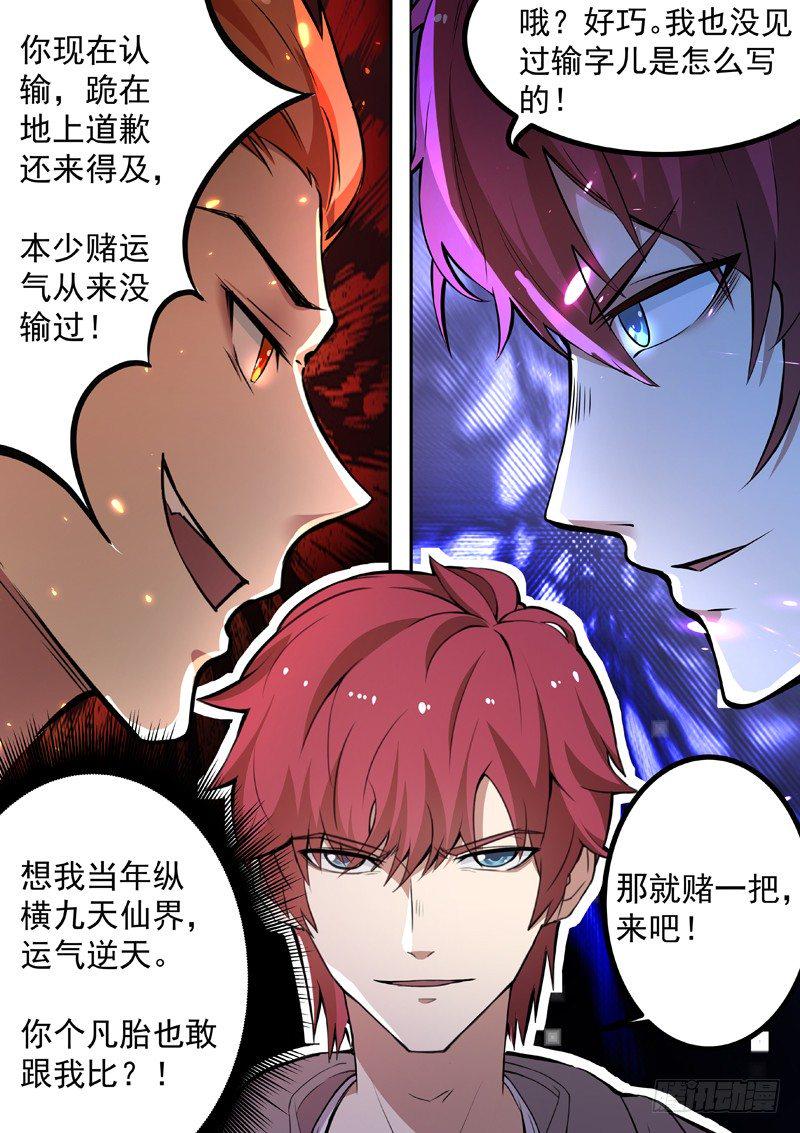 第五话 赌石对决13
