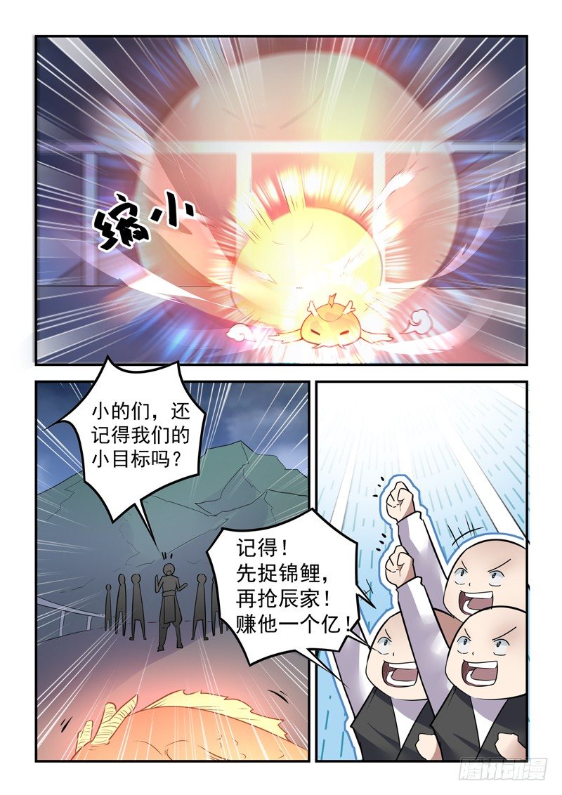 第二十一话 赚他一个亿4