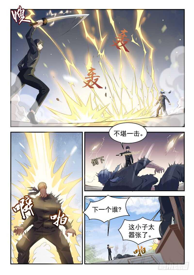 第七十八话 这样也行？1
