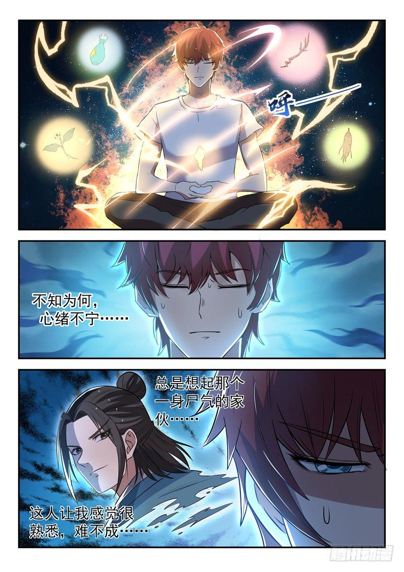 第三十二话 似曾相识9