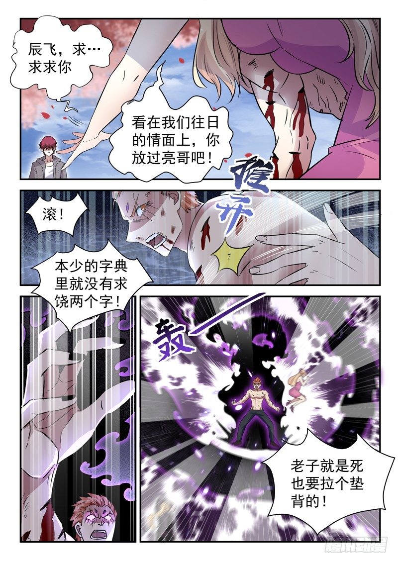 第四十话 重伤3