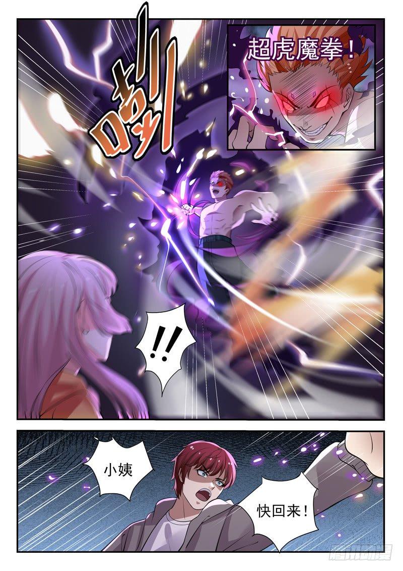 第三十六话 无极剑现6