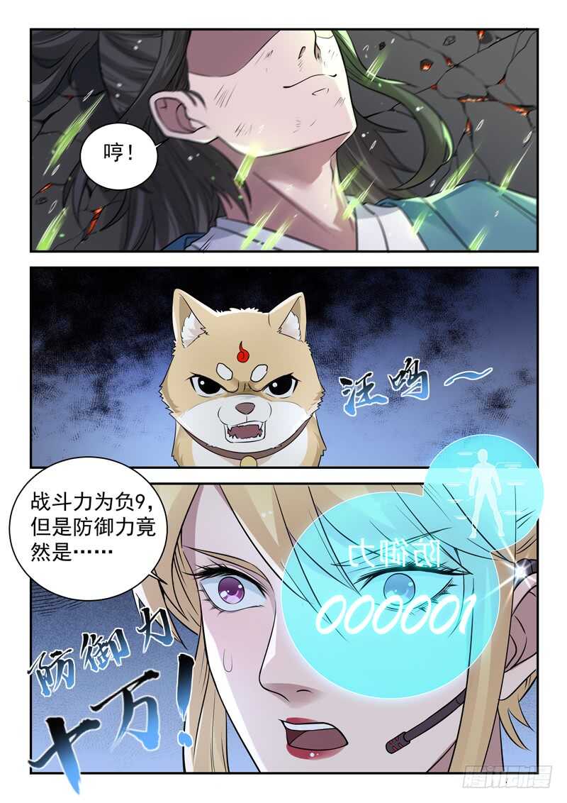 第六十三话 战柳云霁11