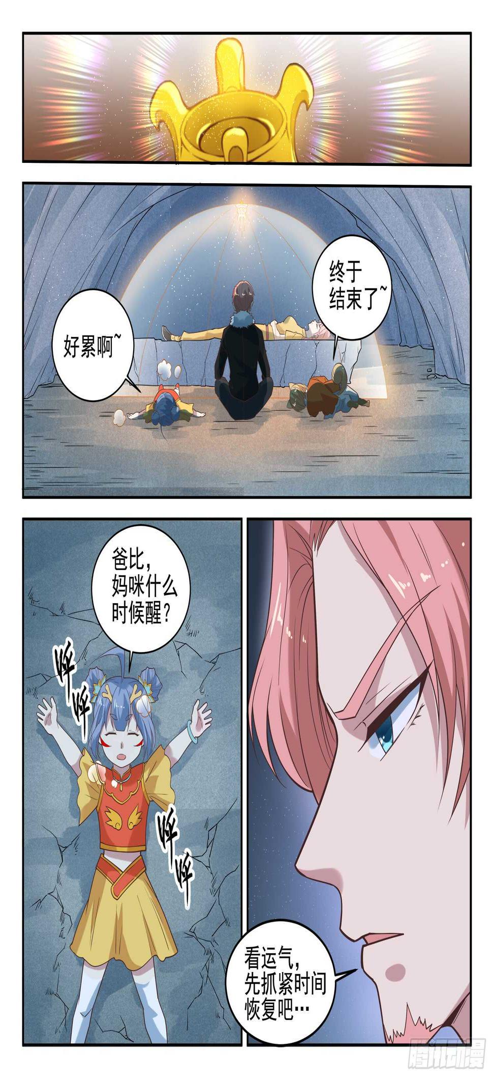 第九十一话 两只老虎3