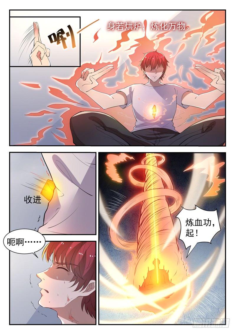 第三十三话 前世今生8
