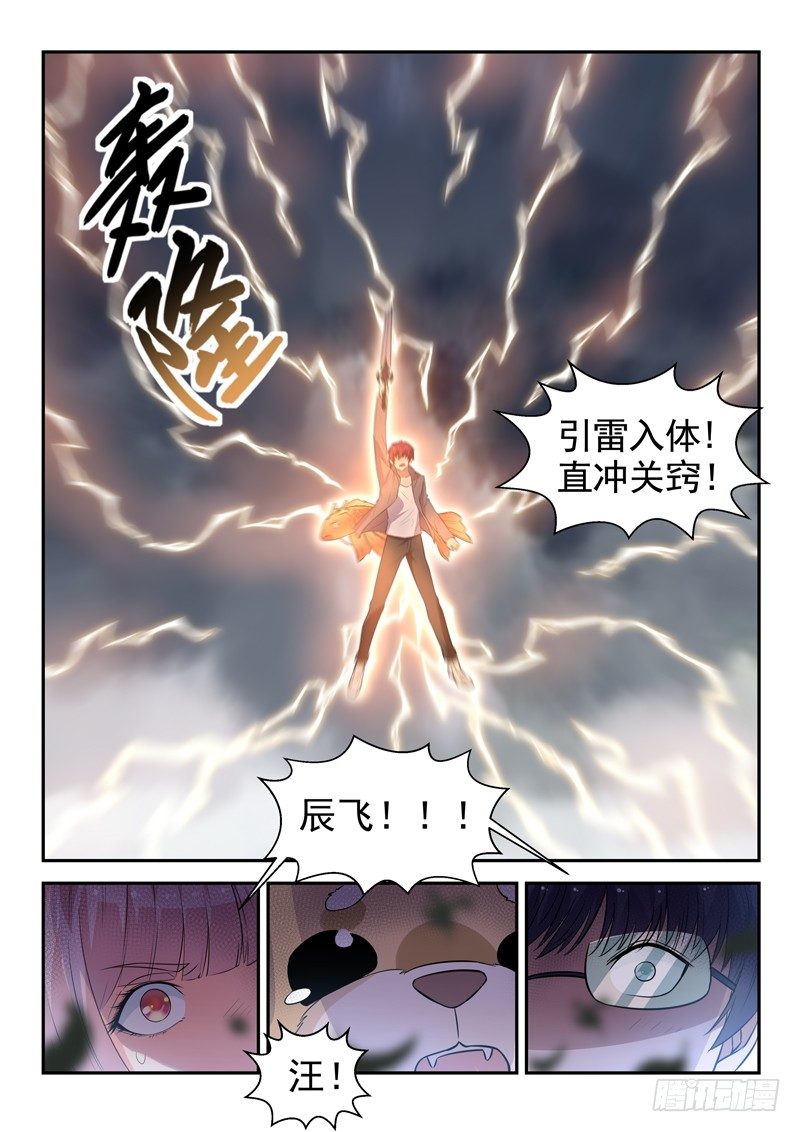 第二十一话 赚他一个亿11