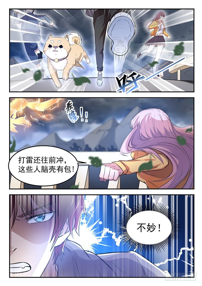 第二十一话 赚他一个亿1