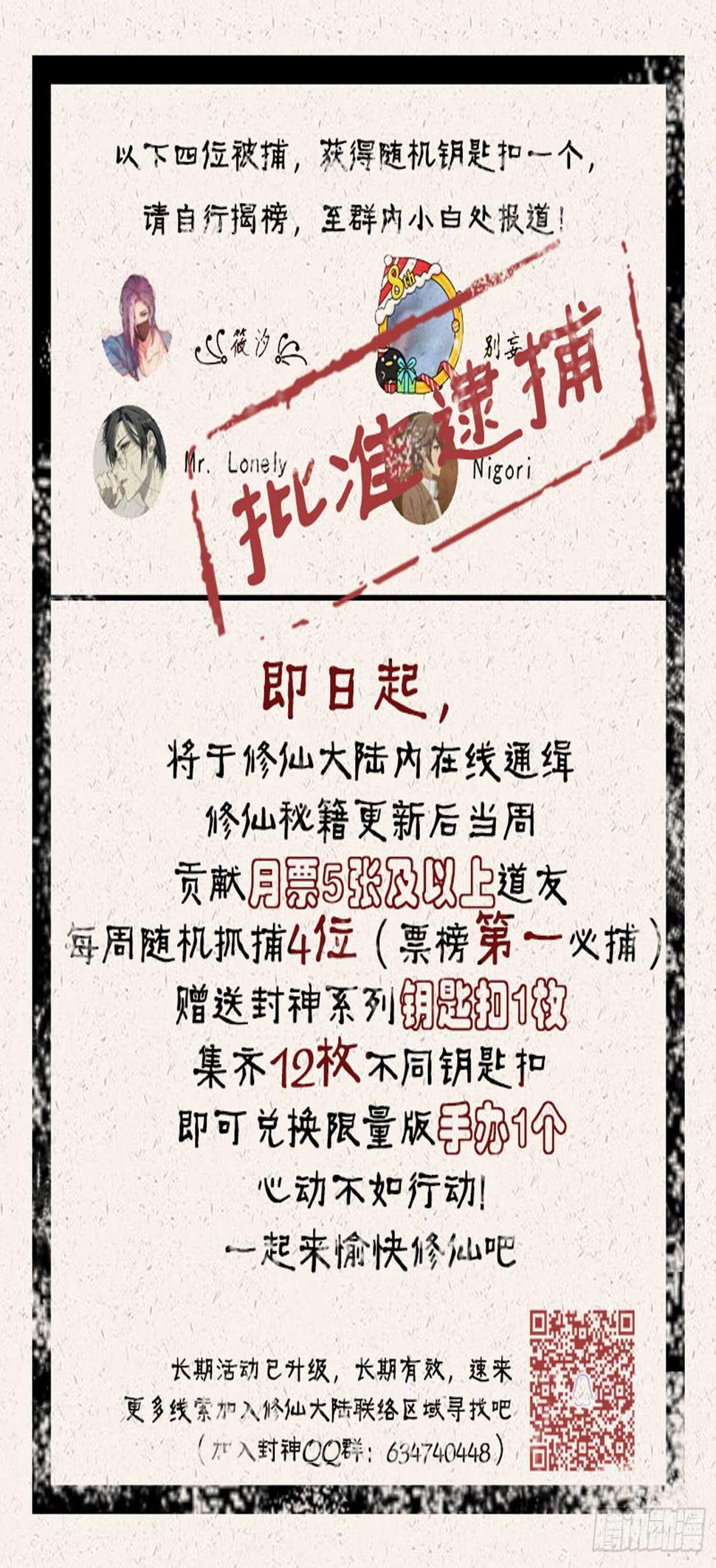 第八十八话 众将士听令！13