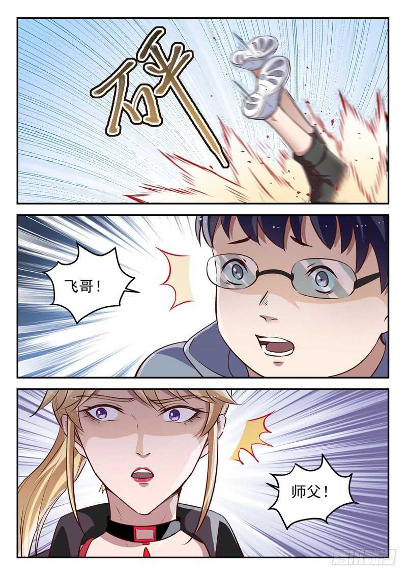 第六十四话 防御力逆天6